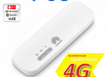 ИНТЕРНЕТ МОДЕМ 4G ДЛЯ БЕЗЛИМИТНОГО ИНТЕРНЕТА, БЕСПЛАТНАЯ РАЗДАЧА WIFI (00901)