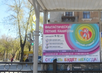 Рекламные услуги,размещение в Екатеринбурге и Свердловской области