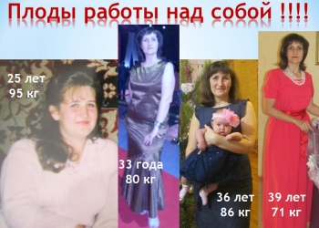 Похудеть комфортно