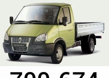 Грузоперевозки грузчики до 5и тон город меж