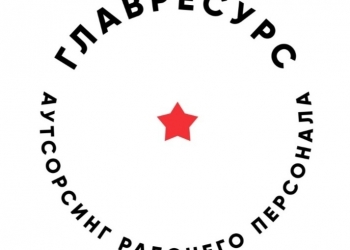 Разнорабочие на ваш объект с экономией 40% в Челябинске