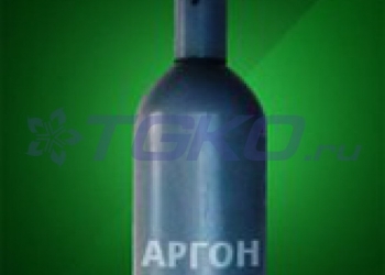 Аргон жидкий ГОСТ10157-79 высший сорт