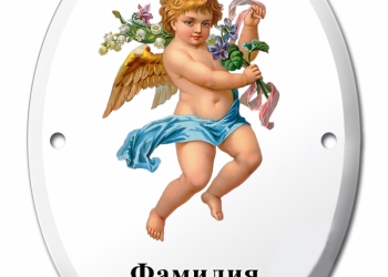 ОВАЛЫ и ТАБЛИЧКИ НА ПАМЯТНИК