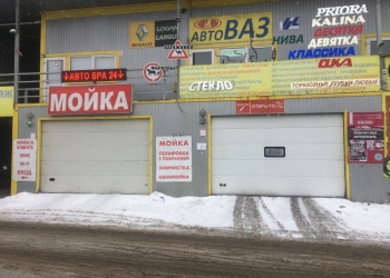 Автомойка