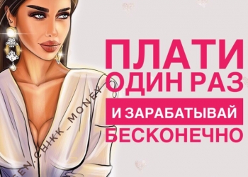 Работа дома