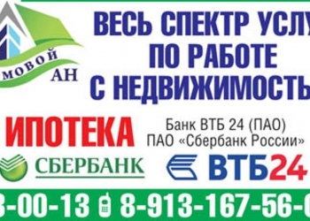 Помощь в продаже квартир в Кайеркане
