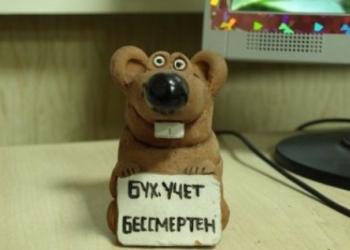 Бухгалтерские услуги
