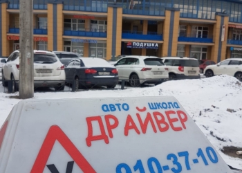Автошкола "Драйвер"