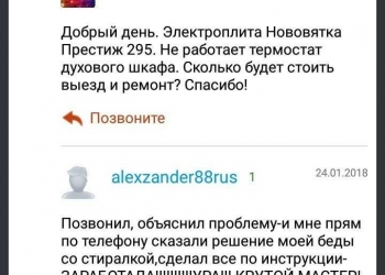 Ремон стиральных машин и электроплит