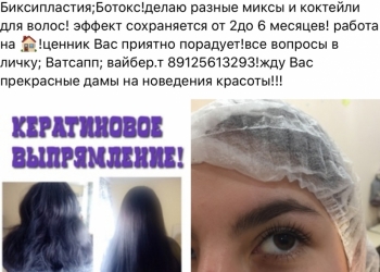реконструкция волос