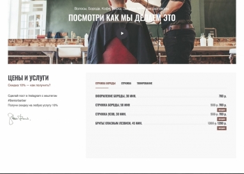 Создаем сайты для малого бизнеса от 15000 руб.