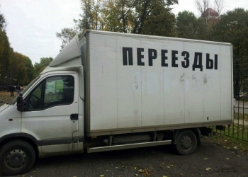 Переезды Грузчики