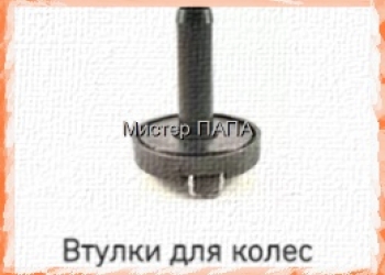 Запчасти для колясок