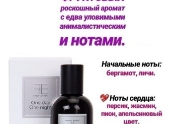 Духи