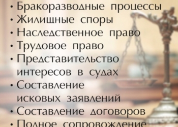 Юрист для Вас