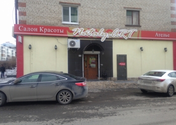 Салон красоты и Ателье "Натали-Арт"