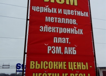Приму металлолом ,Дорого!!