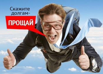 Банкротство физических и юридических лиц