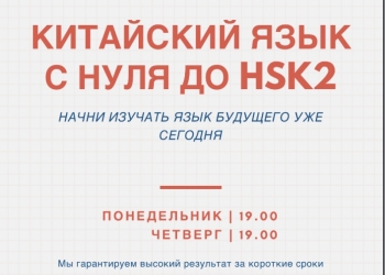 Китайский язык