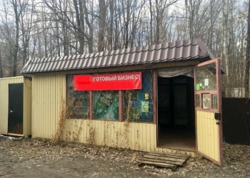 Продажа готового торгового бизнеса