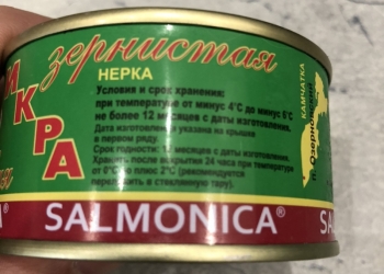 ИКРА нерки Salmonica Камчатка