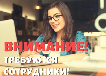 Специалист по продвижению