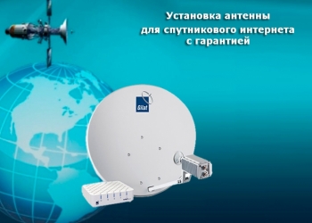 Спутниковое, эфирное телевидение, установка, настройка