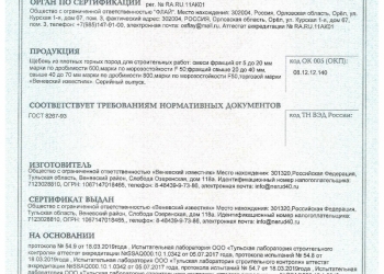 ЩЕБЕНЬ ГОСТ