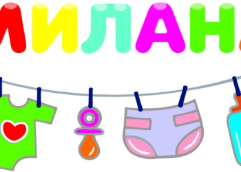 Интернет-магазин Milana-kids.ru