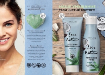 Продукция от Oriflame