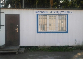 Торговый павильон