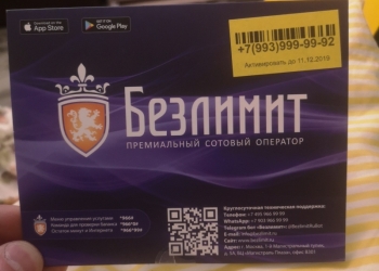 Бриллиантовый номер
