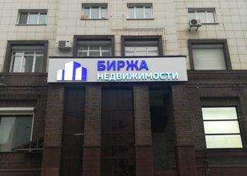 Брокер / менеджер по недвижимости (требуется)