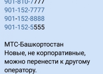 Красивые номера
