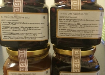 Байкальский джем из таежных ягод с кедровым орехом