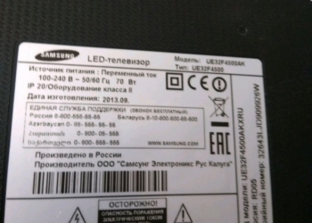 Телевизор жк Samsung 81см SMART TV wi-fi