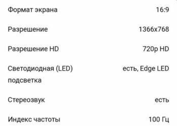 Телевизор жк Samsung 81см SMART TV wi-fi