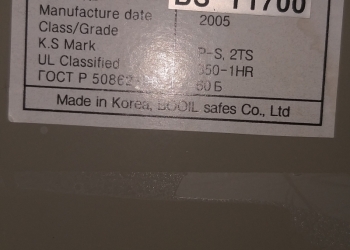 продажа сейфа