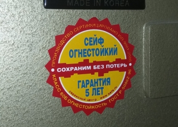продажа сейфа