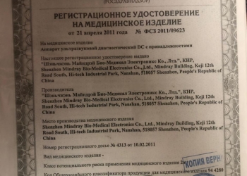 УЗИ ,ВЛОК , лазерная терапия