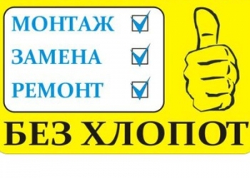 Услуги Электрика