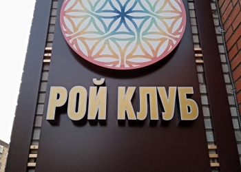 Наружная реклама