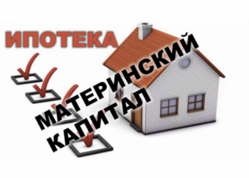 Помощь в получении ипотеки