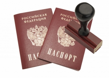 Временная регистрация