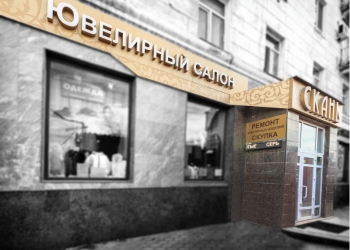 отдел в магазине промышленных товаров