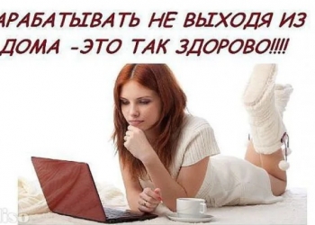 Удаленное сотрудничество с интернет-магазином