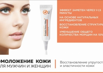 Крем от морщин бренд 9tails