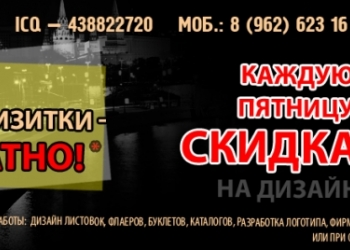 Дизайнерские услуги. Печатные.