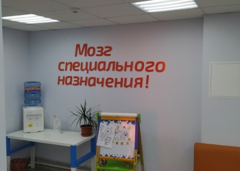 Школа Скорочтения и развития интеллекта
