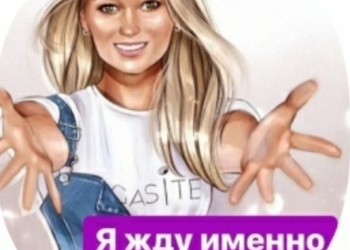 Работа на дому